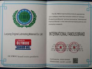 品牌榮譽(yù)證書